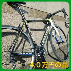 キャノンデール スーパーシックスハイモッド カーボンロードバイク