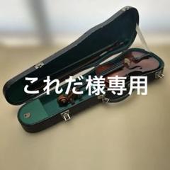 値下げ中　バイオリン本体 1/4　ケース　弓 楽天市場】Grazioso 初心者向け バイオリン【調整後出荷】GV-0 4