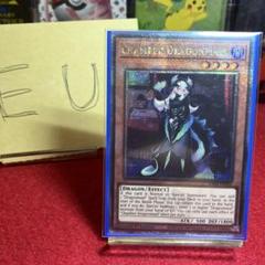 遊戯王　EU ドラゴンメイド・チェイム (クォーターセンチュリーシークレットレア