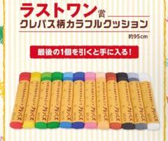 2025年最新】サクラクレパス ラストワンの人気アイテム - メルカリ