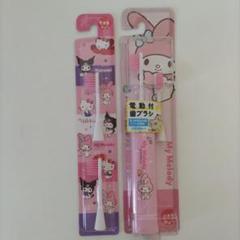 My Melody 電動歯ブラシ ピンク　 替ブラシとセット