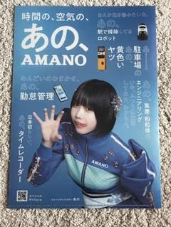 あのちゃんCD Blu-ray クリアファイル 雑誌 あのちゃんCD Blu-ray クリアファイル 雑誌 ミュージック