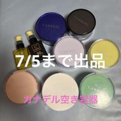 2025年最新】カナデル フェイスジェル・ゲルの人気アイテム