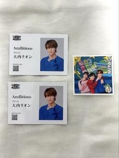 大内リオン グッズまとめ売り ジャニーズJr. - 大内リオン フォトカードの通販 by オタク
