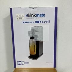 即日発送可能！新品未使用品！ドリンクメイト シリーズ601 特別セット！ drinkmate 炭酸水メーカー 公式ストア限定セット 水専用モデル