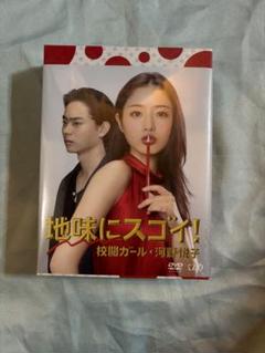 Amazon.co.jp: 地味にスゴイ！ 校閲ガール・河野悦子 DVD