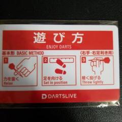 【新品/未使用/非売品】ダーツライブカード 地元じゃ負け知らず m30246029175_1.jpg?1751887808