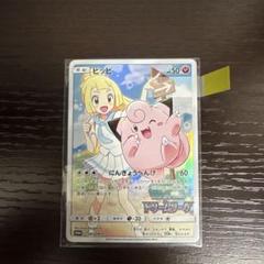 美品！ポケモンカード ドリームリーグ ピッピ chr プロモ