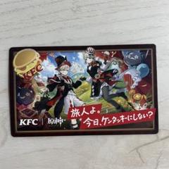 2025年最新】kfc 原神 コードの人気アイテム - メルカリ
