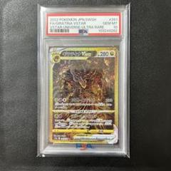 2025年最新】vstarユニバース ur psa10の人気アイテム - メルカリ