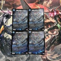 2025年最新】デュエルマスターズ魔誕の斬将オルゲイトの人気