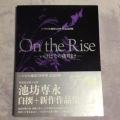 新刊　池坊生花教本 上巻・下巻セット　古書 新刊 池坊生花教本 上下巻揃い(熊谷八俶 著) / はなひ堂 / 古本