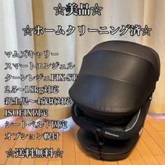 ☆美品☆ マムズキャリー　ターンレジェFIX-ST 新生児OK 幌付き　西松屋 ☆美品☆ マムズキャリー ターンレジェFIX-ST 新生児OK 幌付き