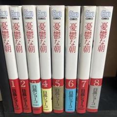 2025年最新】憂鬱な朝の人気アイテム - メルカリ