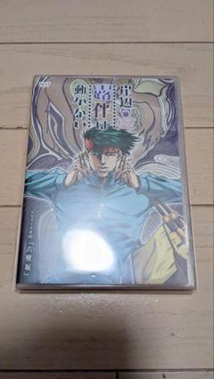 2025年最新】岸辺露伴は動かないDVDの人気アイテム - メルカリ