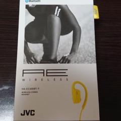 【値下】JVCケンウッド HAEC600BT-Y
ワイヤレスステレオヘッドセット