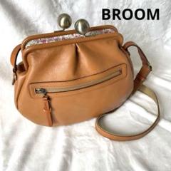 2025年最新】bROOM ブルーム がま口 ショルダーバッグの人気