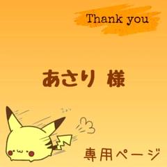 ❤︎yukiの紙もの工房❤︎　0108 ❤︎yukiの紙もの工房❤︎様＊専用 ありがとうございます＊.