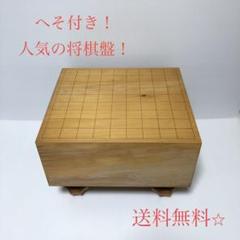 2022年最新】将棋盤 足つきの人気アイテム - メルカリ