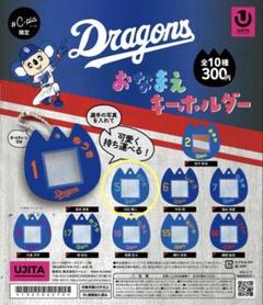 m♡ページ　村松開人　シークレット　ガチャ　セット ドラゴンズ 村松開人グッズ - メルカリ