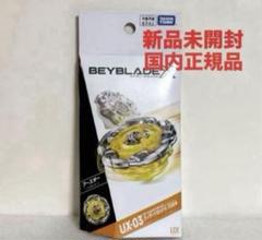 初期生産Aロット】ウィザードロッド ブレード3点セット