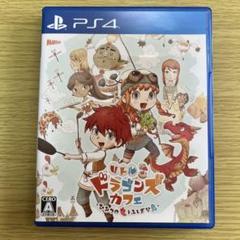 PS4 リトルドラゴンズカフェ-ひみつの竜とふしぎな島-