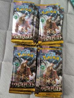 2025年最新】ポケモンカード パック サーチ済みの人気アイテム