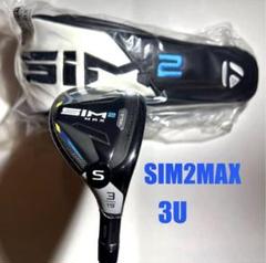 新品テーラーメイド SIM2MAX レスキュー 3U☆TENSEI BLUE☆S