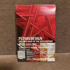 2025年最新】7stars designの人気アイテム - メルカリ