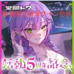 ホロライブ　プレイマット 常闇トワ 風林火山 Amazon.co.jp: プレイマット 常闇トワ 正規品 風林火山 ホロ