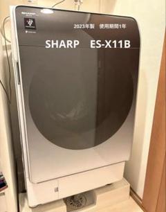 K♢042 シャープ ドラム式洗濯機 ES-X11B-SL未使用品