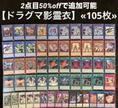 2025年最新】『白の枢機竜』の人気アイテム - メルカリ