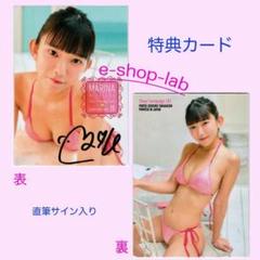 2025年最新】長澤茉里奈 サインの人気アイテム - メルカリ