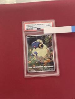 2025年最新】メリープ ar psa10の人気アイテム - メルカリ