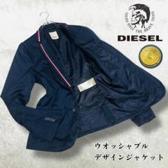 DIESEL ブレザー テーラードジャケット ネイビー 洗える ラペルピン