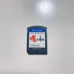 咲 Saki 全国編 PS Vita ゲームカードのみ