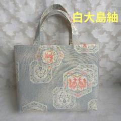 白大島紬×大島紬 トートバッグ 着物リメイク 着物リメイク 大島紬のシックなトートバッグ【DIY】【手芸
