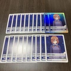 五等分の花嫁　カードゲーム　中野三玖　GYC-BP2-076 C 21枚