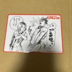 ハイキュー！！ ハイキュー展 入場者特典カード メモ帳 付箋 音駒 孤爪 黒尾 ハイキュー！！ ハイキュー展 入場者特典カード メモ帳 付箋 音