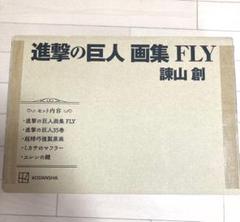 進撃の巨人35巻　24時間以内にゆうパケットポストにて発送致します。 美品】進撃の巨人 35巻 のみです。