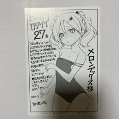 トニカクカワイイ 17巻 ポストカード トニカクカワイイ 17巻 | さてん&せとりーとの雑記