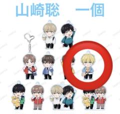2025年最新】高良くんと天城くん アクリルキーホルダーの人気