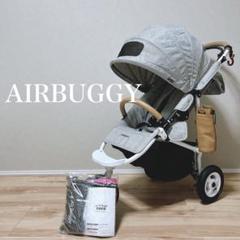 AirBuggy エアバギーココ ブレーキEX ミックスツィード 限定