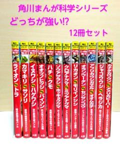 2025年最新】どっちが強いシリーズ 全巻の人気アイテム - メルカリ