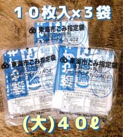 2024年最新】#東海市指定ごみ袋の人気アイテム - メルカリ