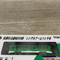 1771 TOMYTEC NGAUGE 鉄道コレクション 札幌市交通局 2/M1