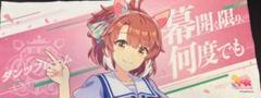 ウマ娘 ダンツフレーム グッズセット