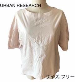 174/ URBAN RESEARCH ブラウス 薄ピンク