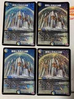 2025年最新】パーフェクトアルカディア 4枚の人気アイテム