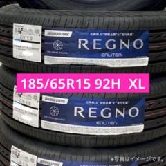 2025年最新】185/65r15 レグノの人気アイテム - メルカリ